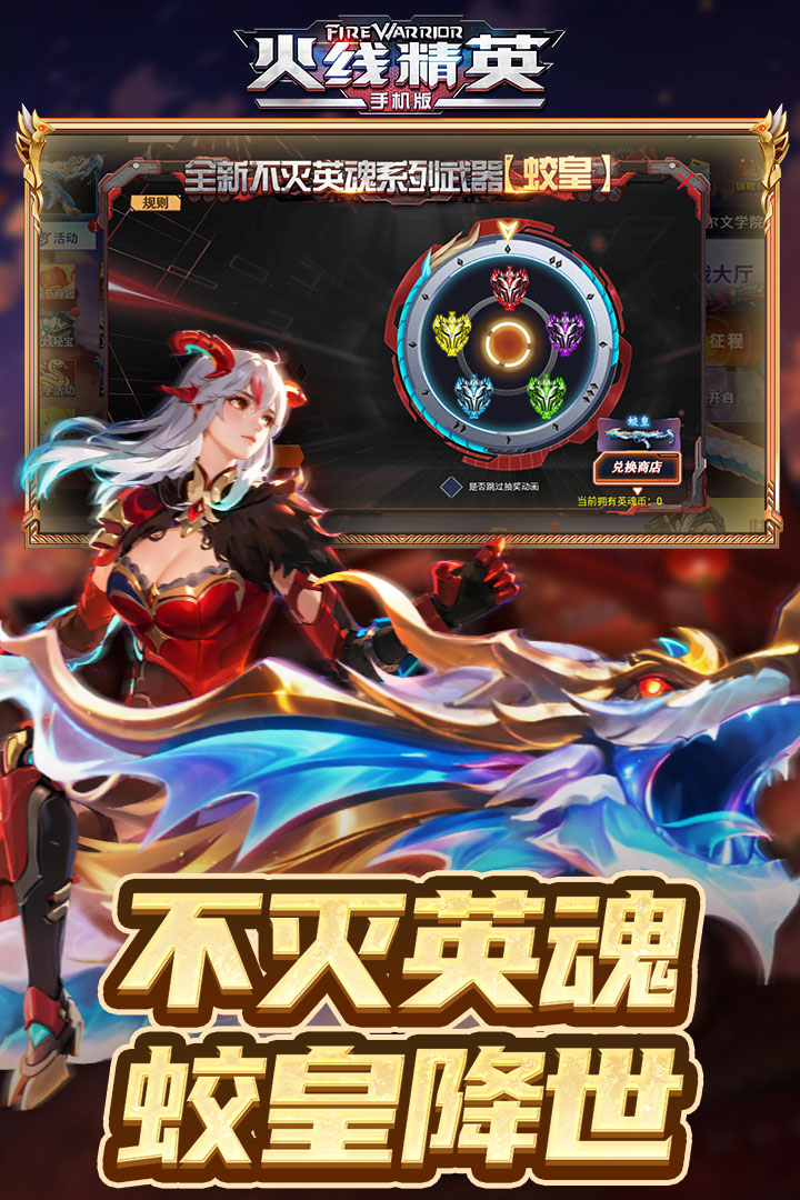火线精英无限刷枪内购特别版