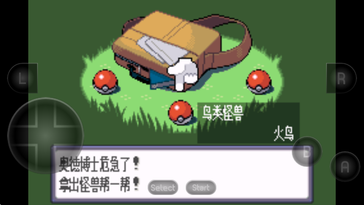 口袋妖怪蓝宝石下载GBA最新版