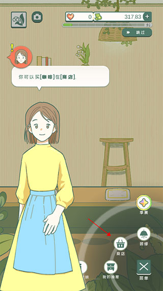 寄心茶屋安卓版