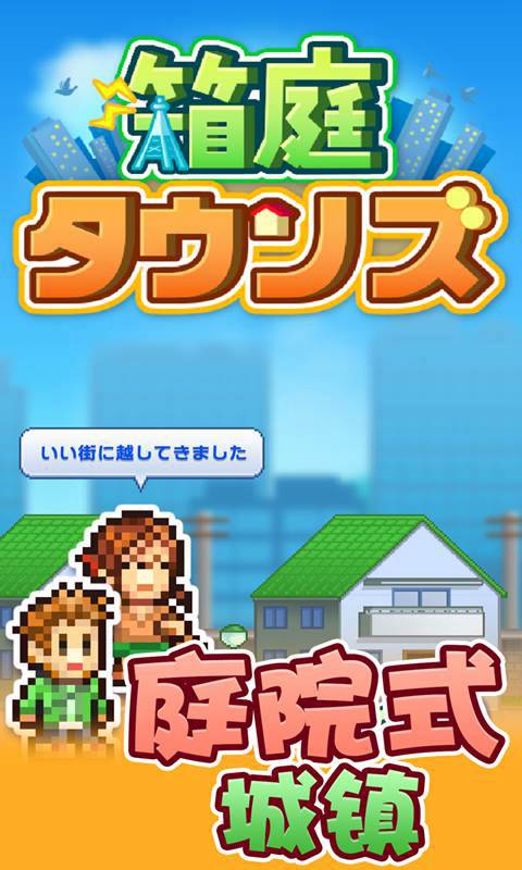 箱庭都市物语debug