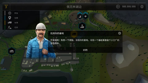 模拟建造3无限等级