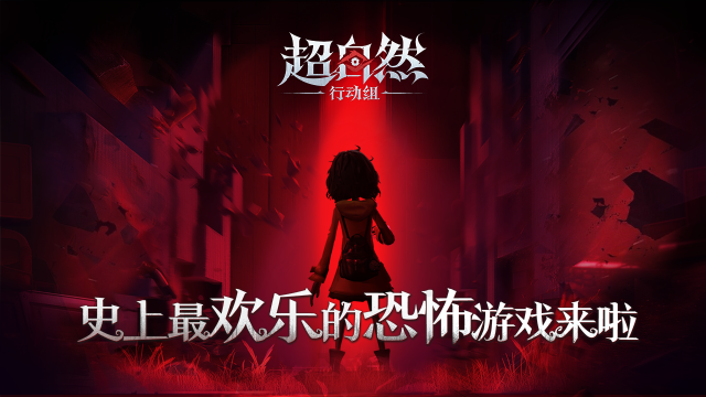 超自然行动组全皮肤