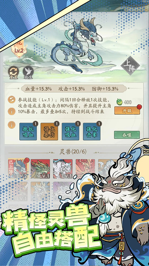 寻道大千内置菜单mod