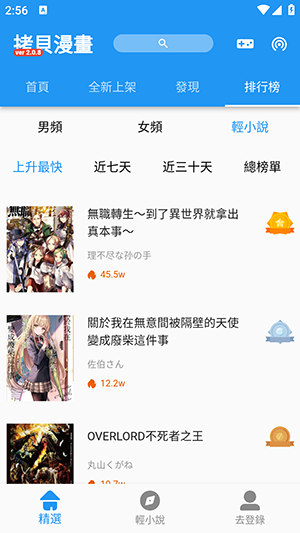 拷贝漫画去广告版