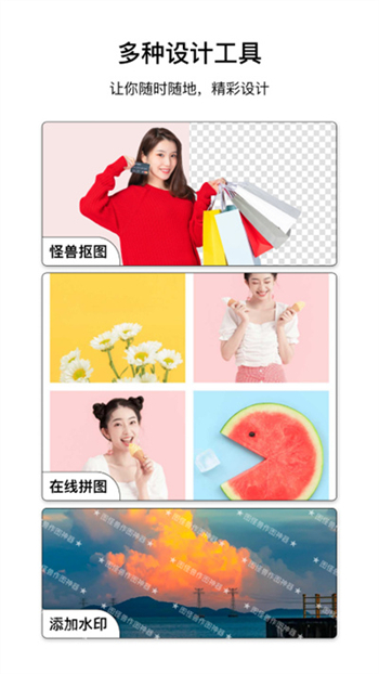 图怪兽app手机免费版