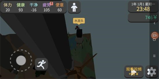 方块人的简单生活内置菜单