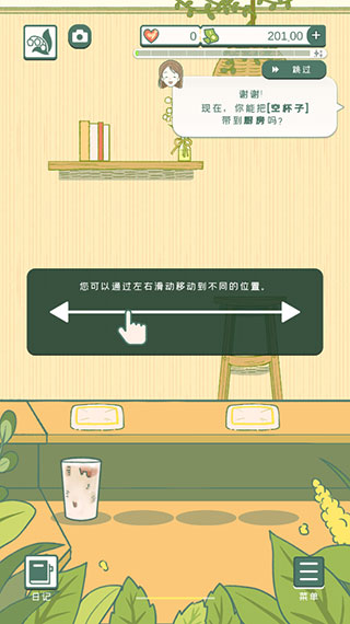 寄心茶屋安卓版
