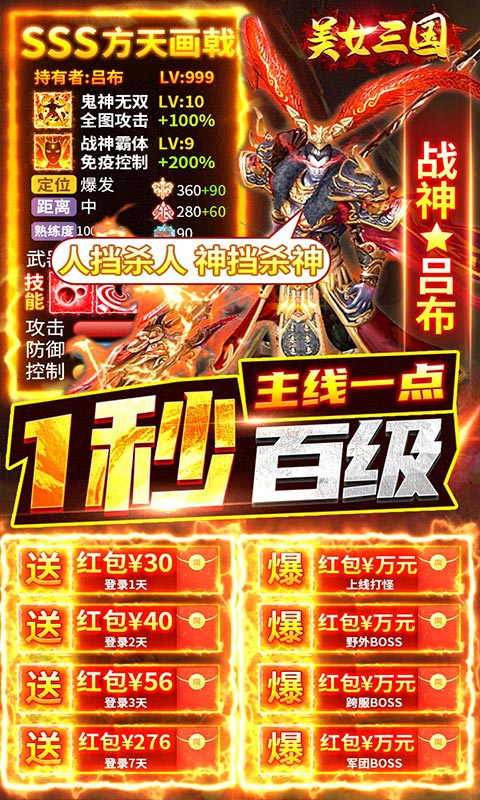 美女三国无限充特别福利版
