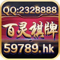百灵棋牌app官方版