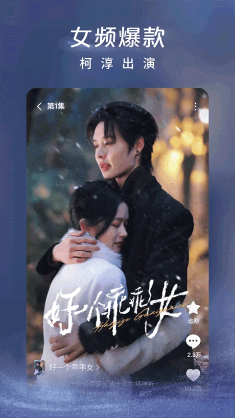 红果免费短剧纯净版