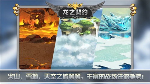 龙之契约无限钻石龙珠特别版