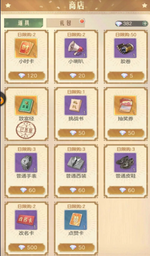 时光杂货店安卓版