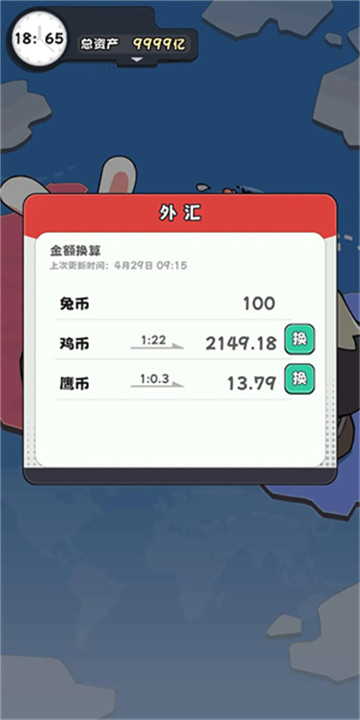 抄底模拟器免广告