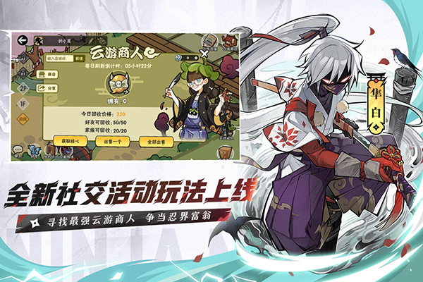 忍者必须死3无敌版