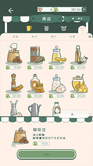 寄心茶屋安卓版