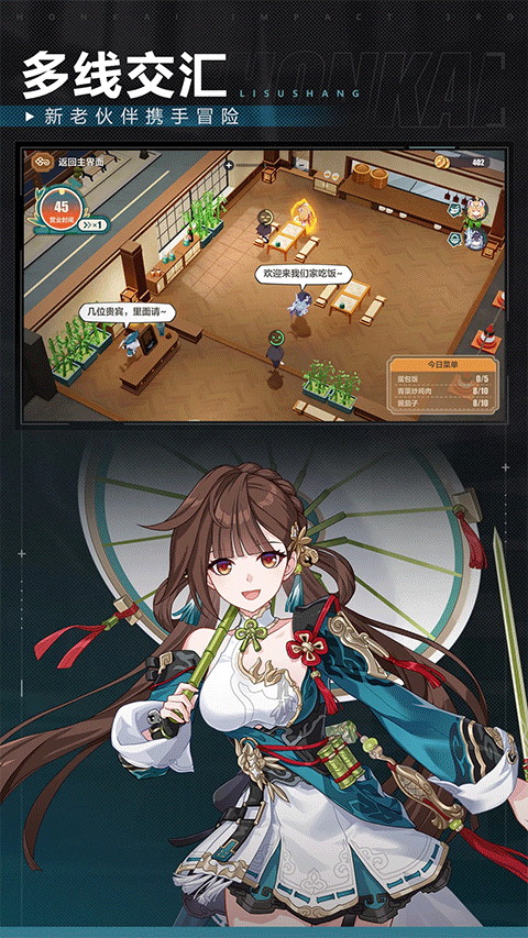 崩坏3内购版