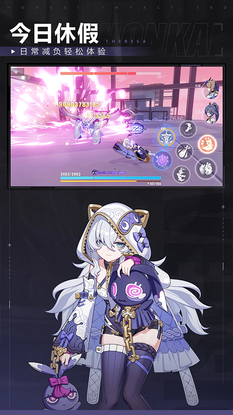 崩坏3内购版