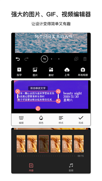 图怪兽app手机免费版