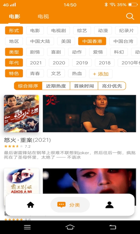 港剧TV经典港剧大全官方版