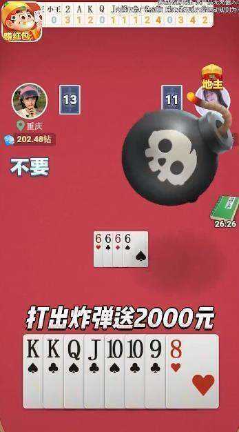 公社斗地主2025新版
