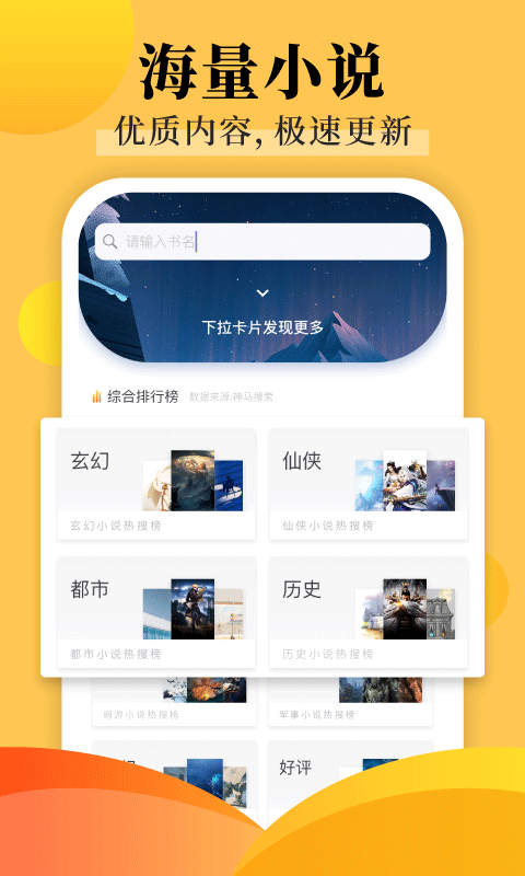 饭团探书免费版