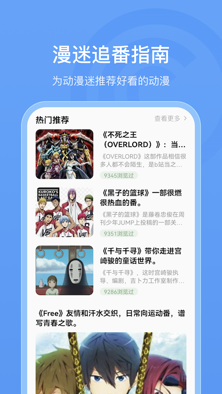 樱花动漫TV 官方版