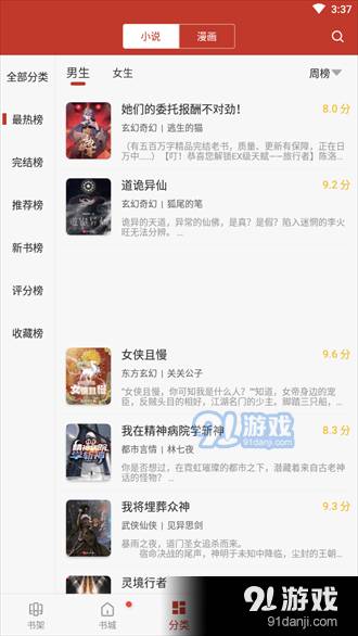 追书大全