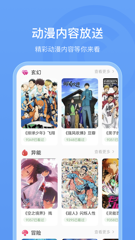 樱花动漫TV 官方版