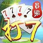吕梁打七官方版