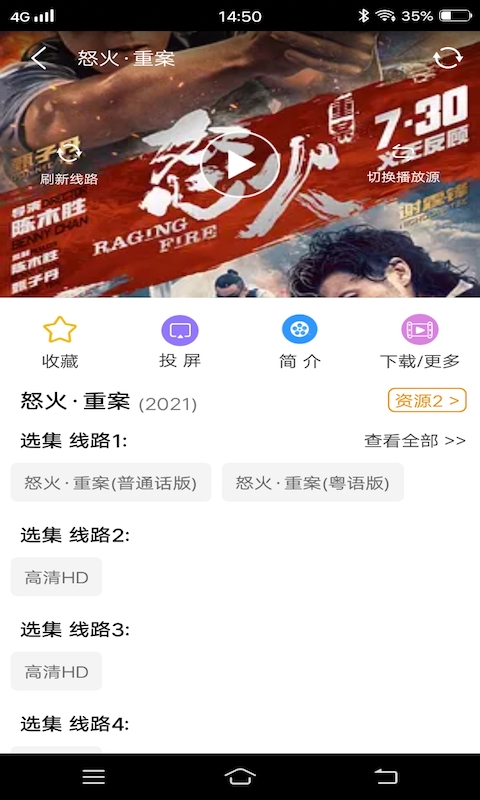 港剧TV经典港剧大全官方版