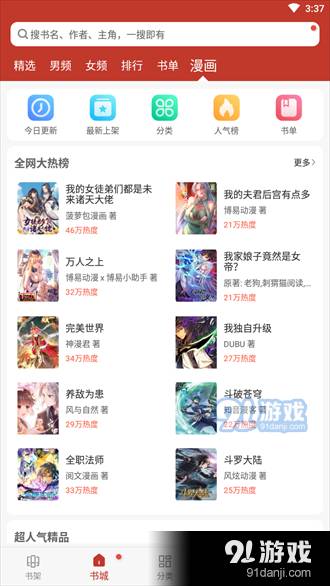 追书大全