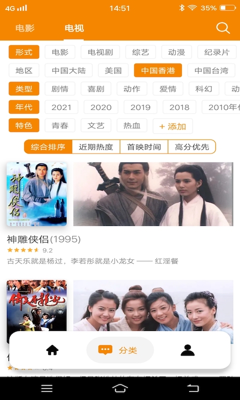 港剧TV经典港剧大全官方版