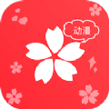 樱花动漫TV 官方版