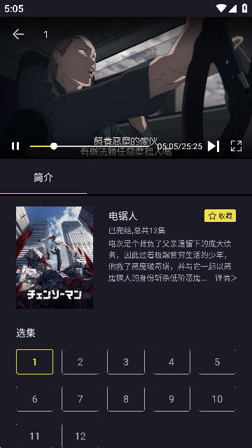 橘漫动漫正版