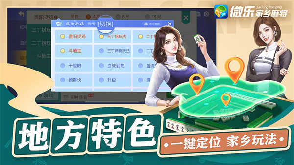 微乐四川麻将小程序必赢神器