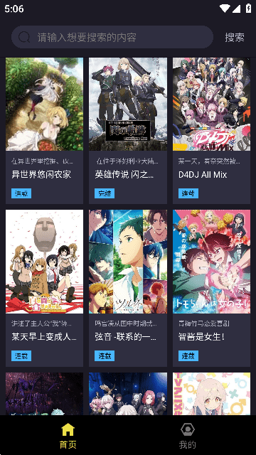 橘漫动漫正版