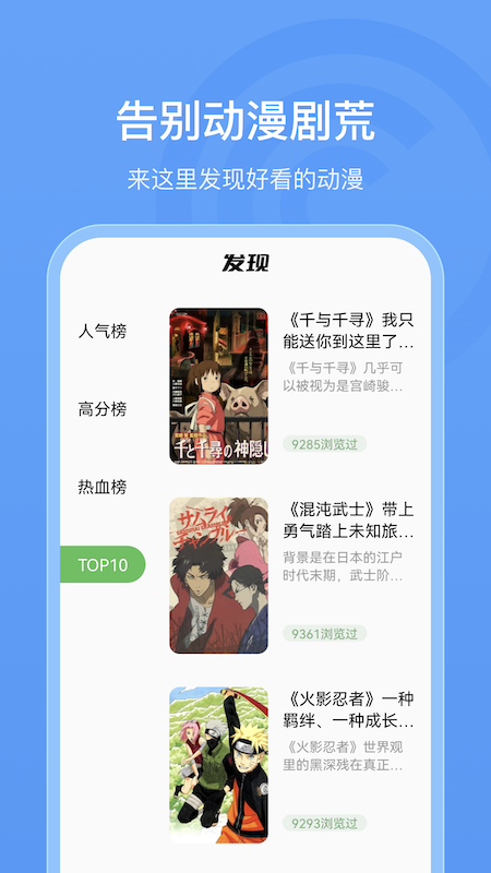 樱花动漫TV 官方版
