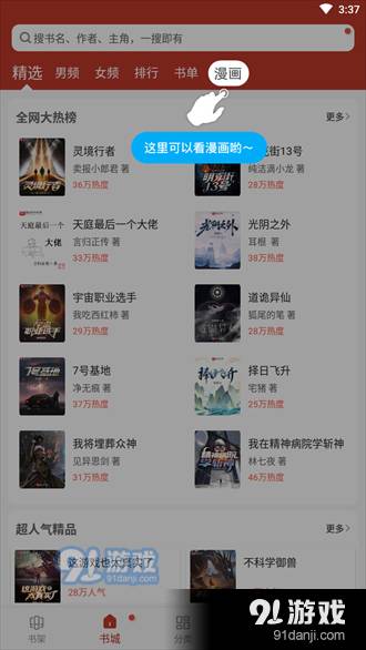 追书大全