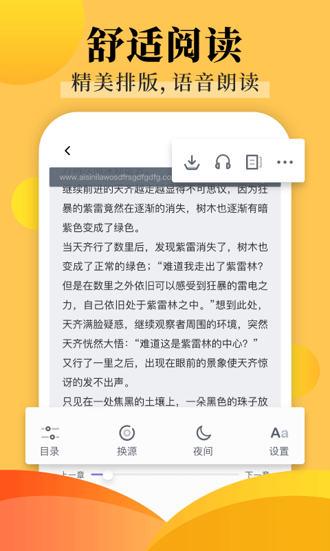 饭团探书免费版