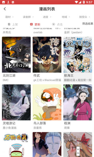 亲亲漫画官方免费安装入口