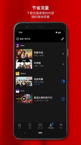 网飞官网版app下载