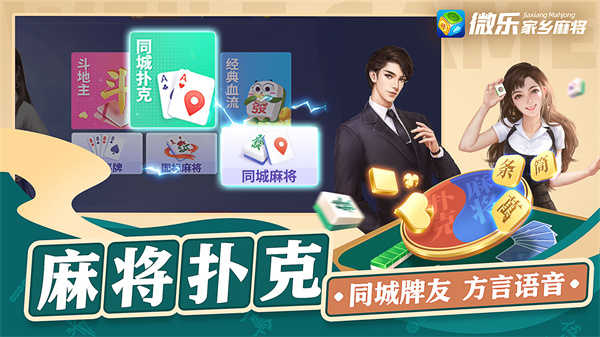 微乐四川麻将小程序必赢神器