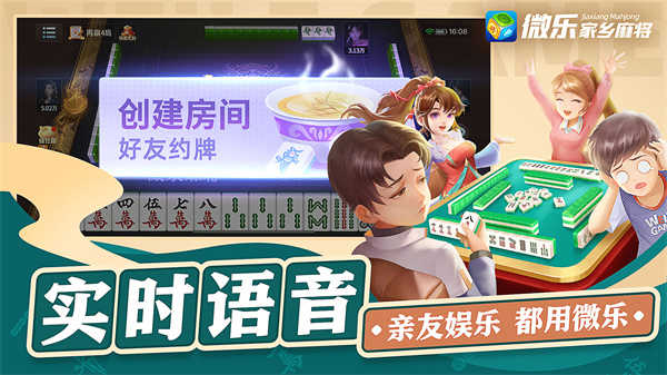 微乐四川麻将小程序必赢神器
