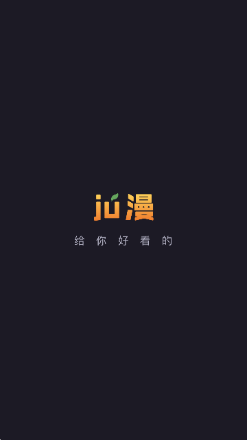 橘漫动漫正版