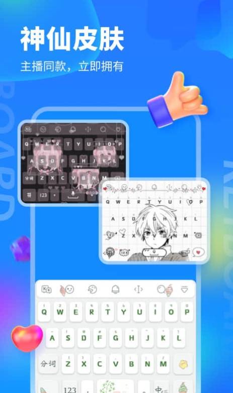 KK键盘手机版(kk键盘下载安装)正式版