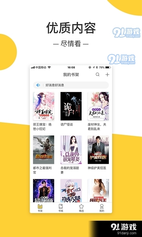 羞羞小说最新版app