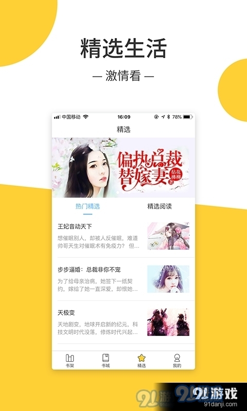 羞羞小说最新版app