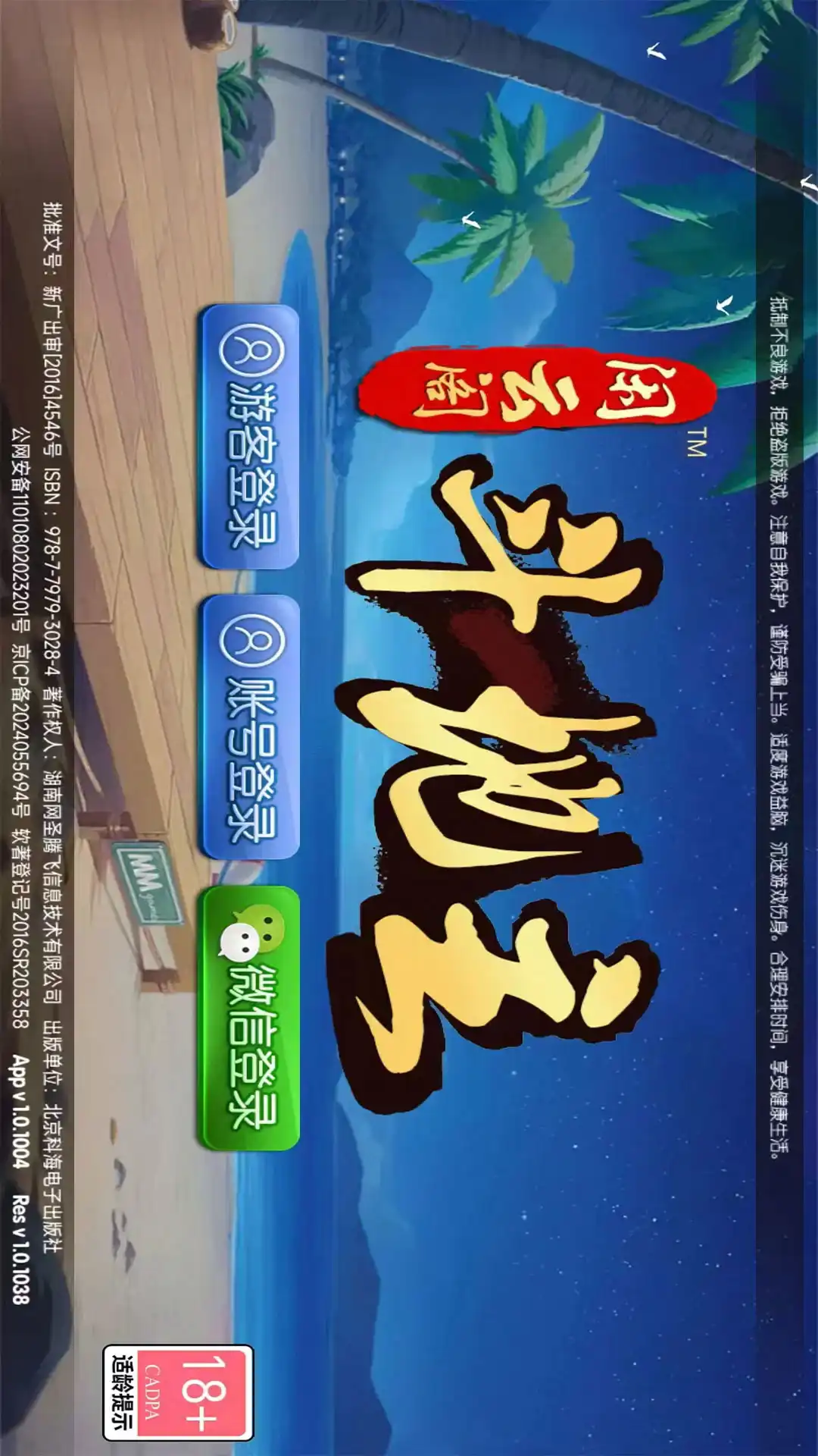闲云阁斗地主游戏软件app2025