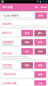 哔咔哔咔正式版最新版