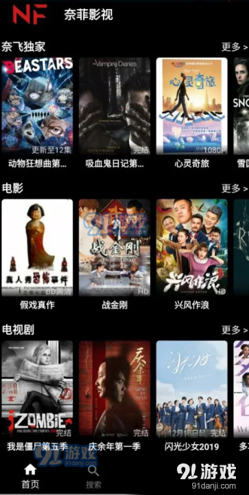 奈菲影视app最新版免费